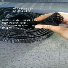 耐磨隔熱耐高溫PET伸縮編織網管